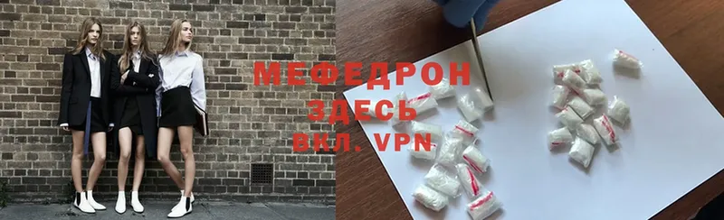 Мефедрон mephedrone  где можно купить наркотик  Новосибирск 